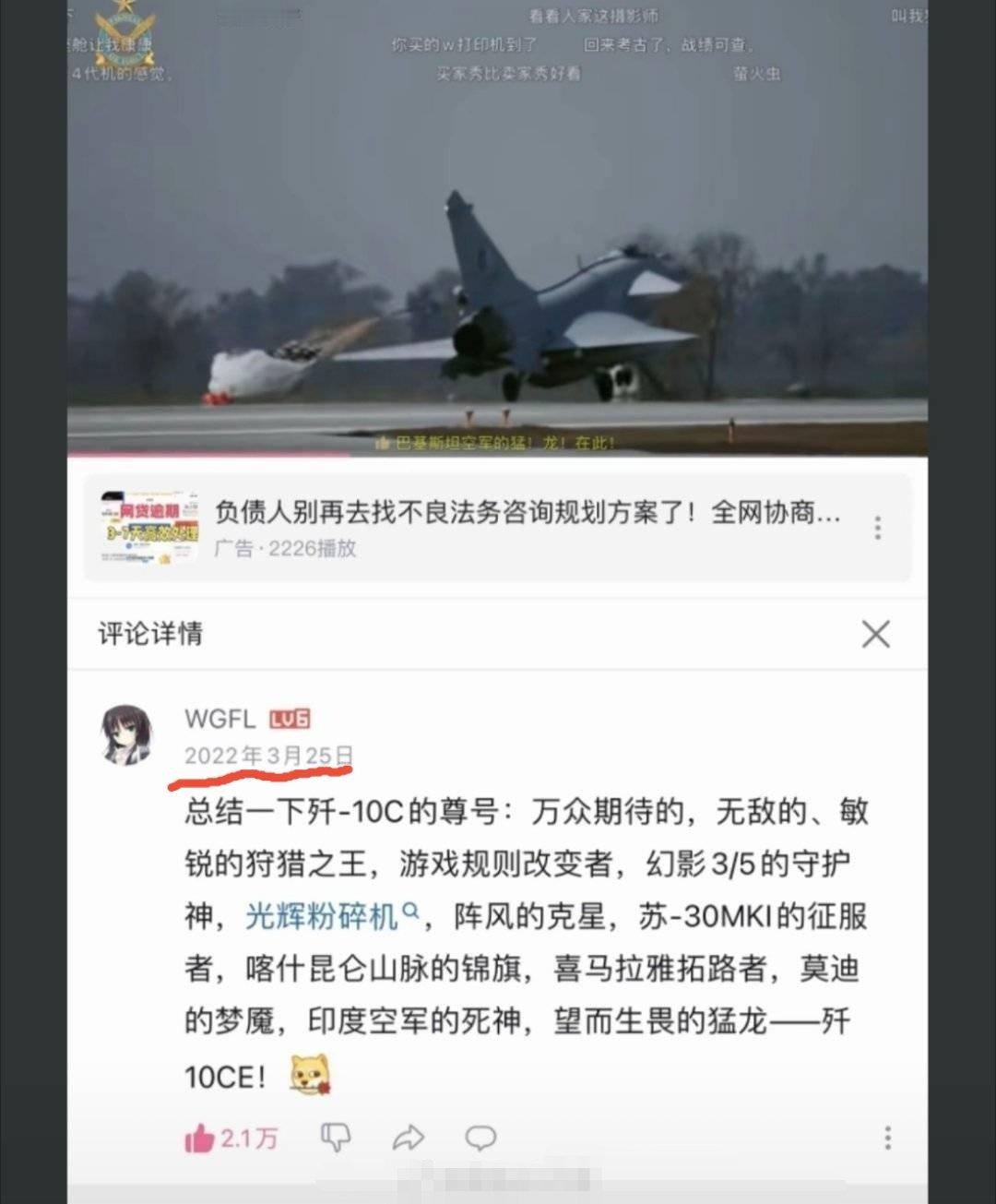 晴雨风说史晴雨风说史2020年，网络上开始流传巴基斯坦将引进中国歼-10