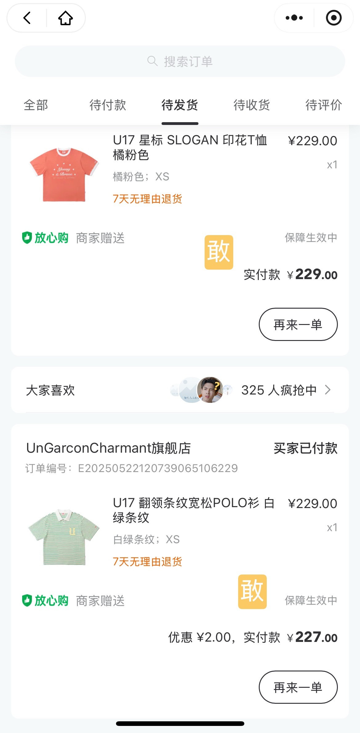 爽了🐰就是这个xs希望我能穿进去[doge]​​​