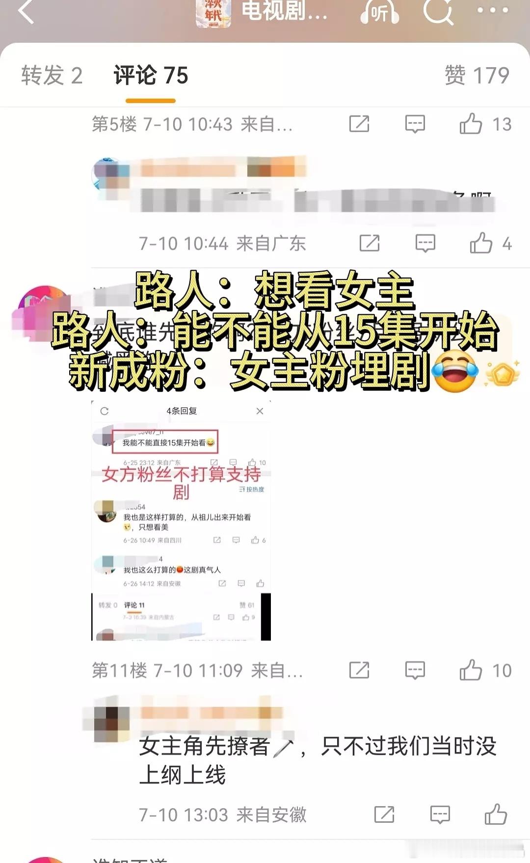 新成粉在剧超内涵祖儿。。。​​​