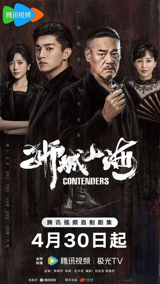 男频就是烧钱首部投资过亿的短剧就是男频杨旭文，《狮城山海》，长信传媒，唐诡团队。