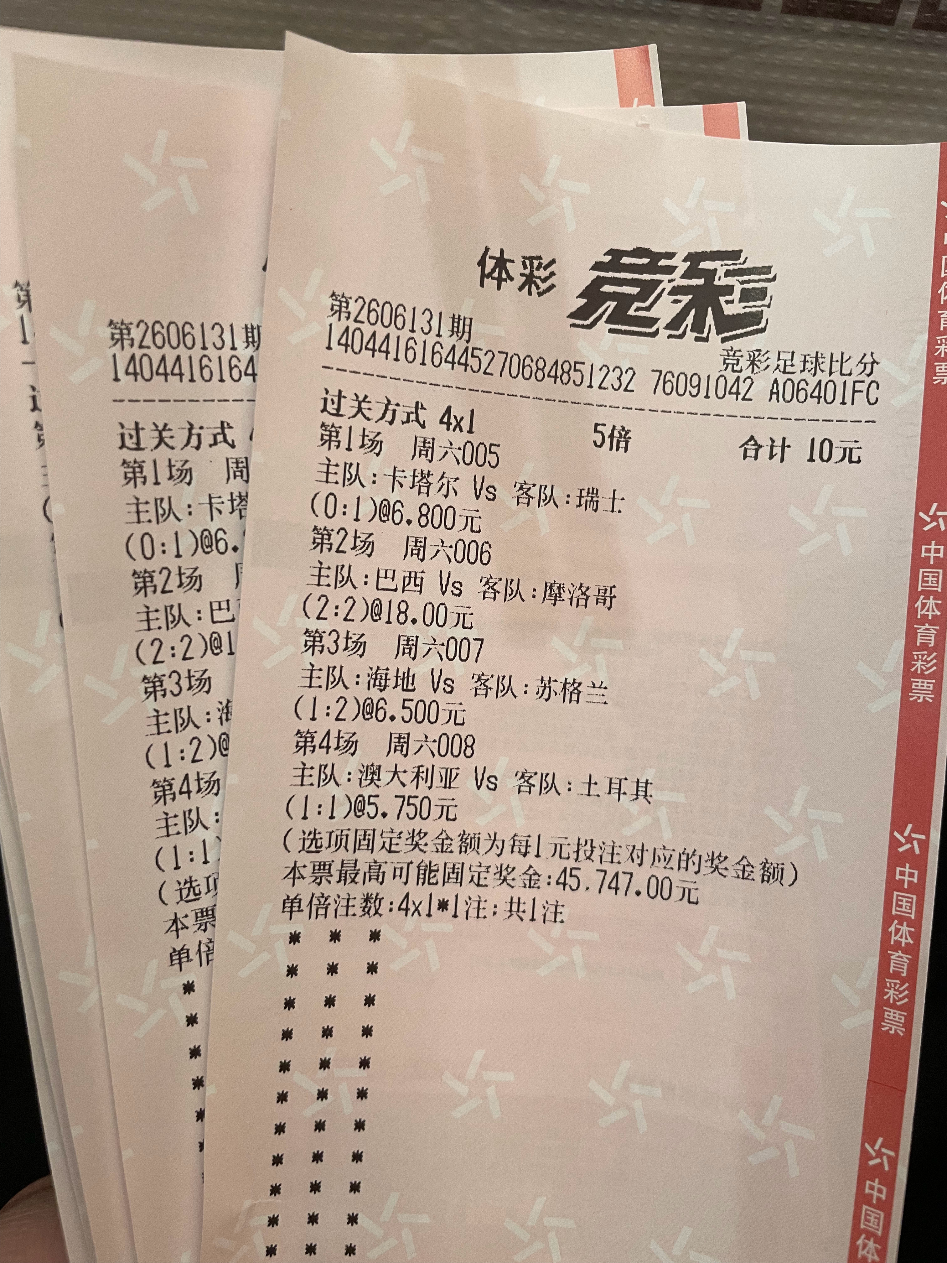 今晚全是硬仗，过四关