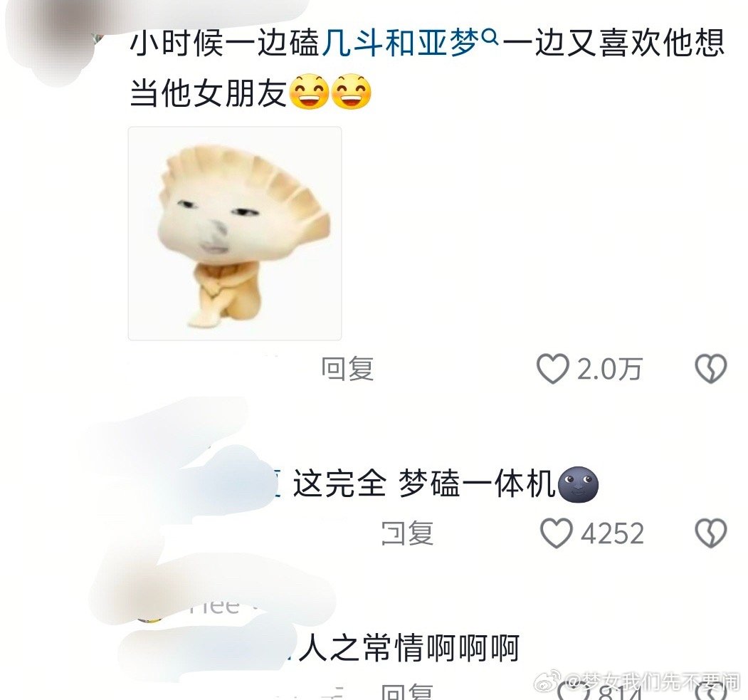 磕梦一体机别把我女当皮套了