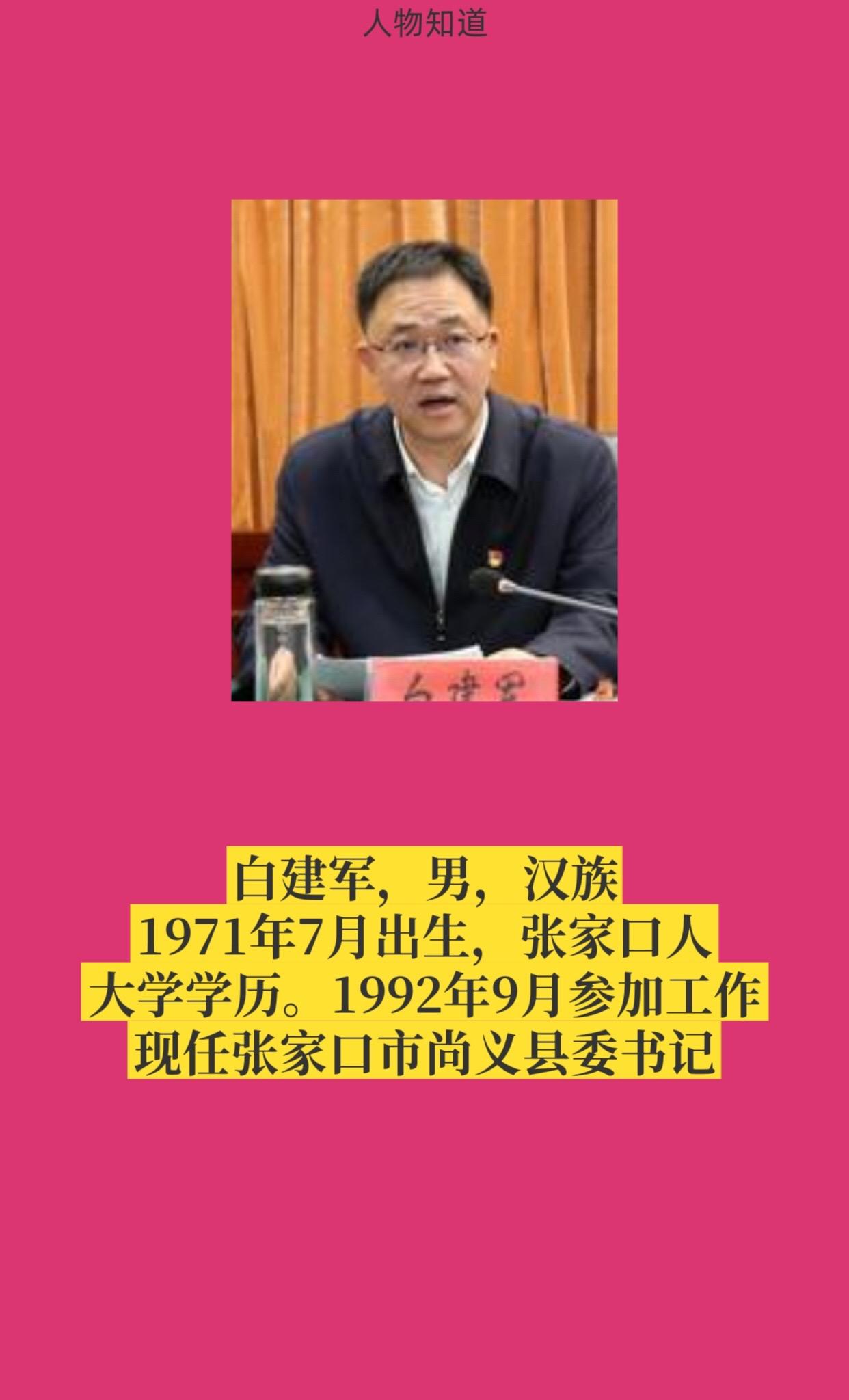 张家口尚义县。