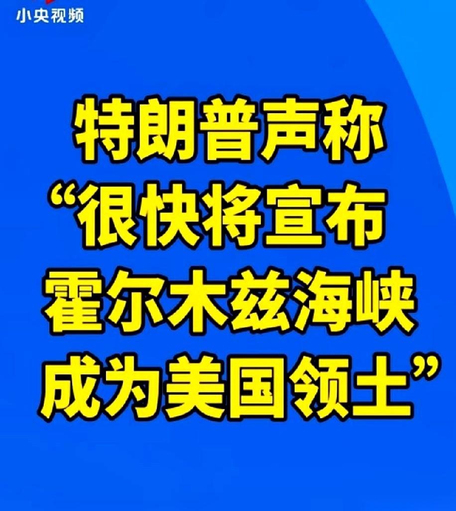 一觉醒来，差点以为地图都得重画了。老美那位大爷又开始放话了，说要把人家伊朗家门