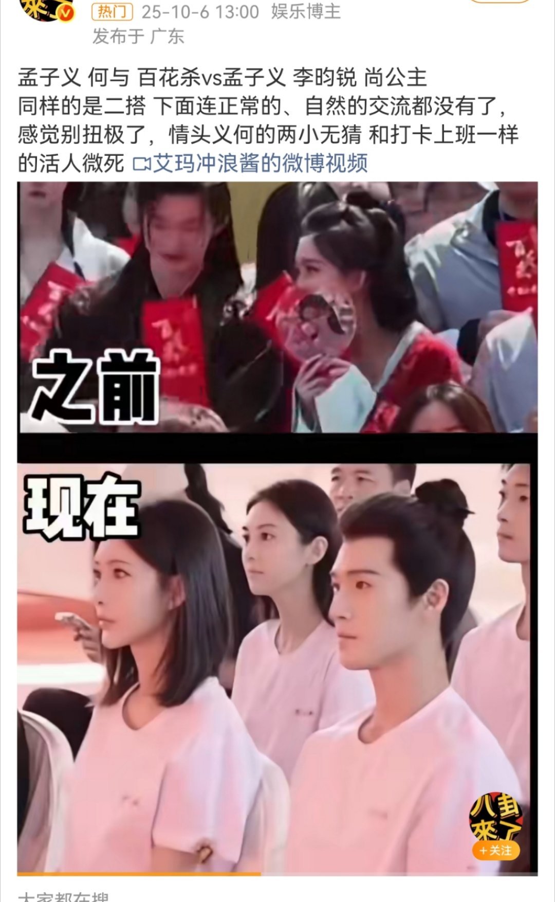 避嫌的才是真的​​​