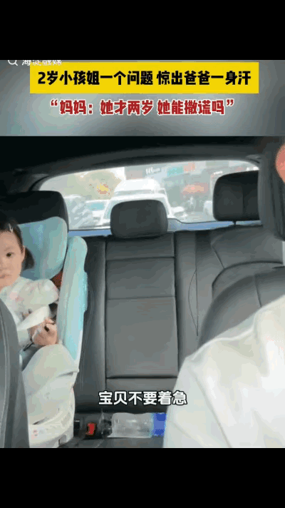 云南一位宝爸开车带着两岁的女儿出门玩，眼看快到目的地，孩子在后排坐得有点不耐烦，