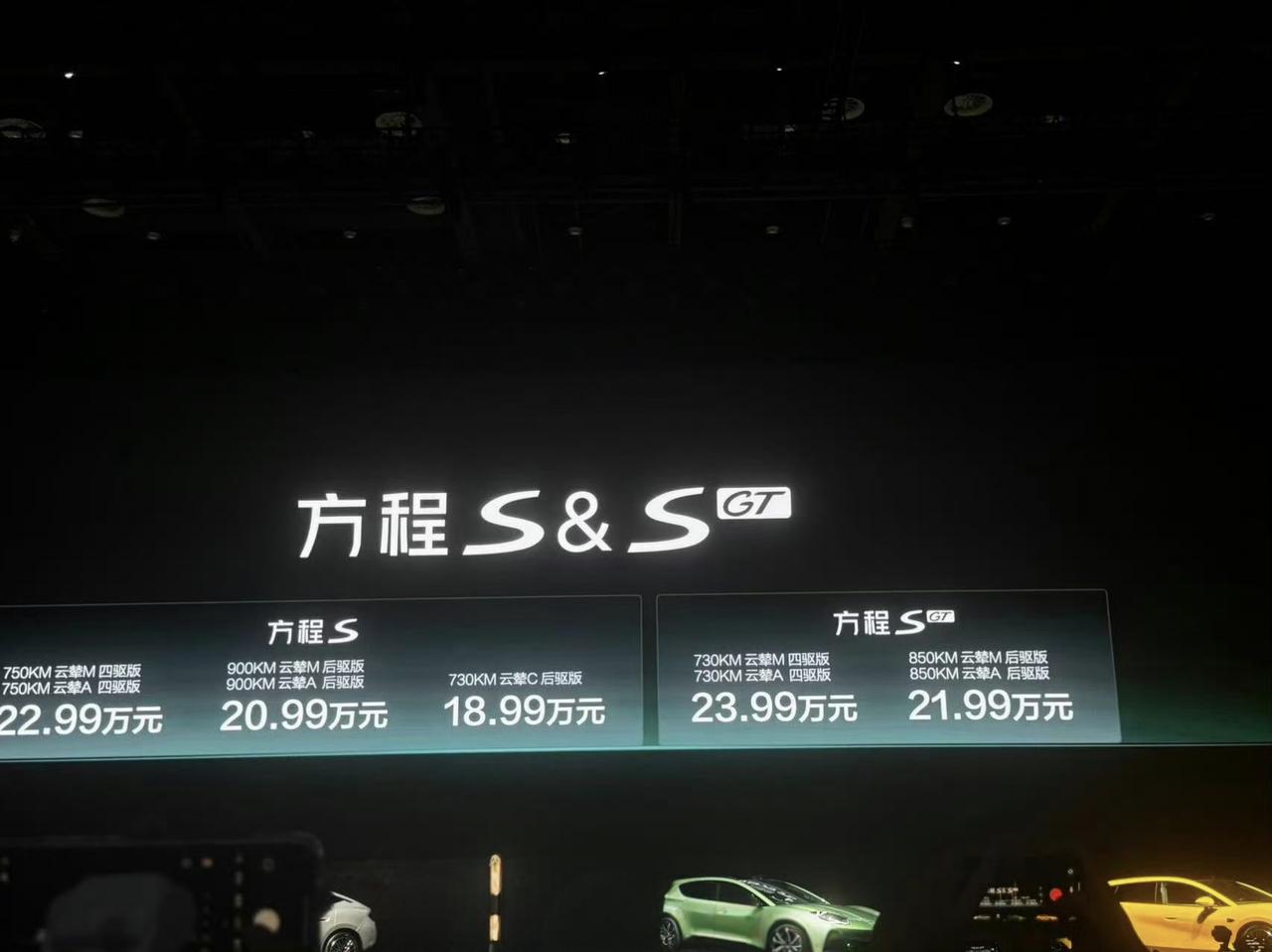 方程豹S的价格不贵，18.9万—23万左右，其中18.9万那一款交车要到11月，