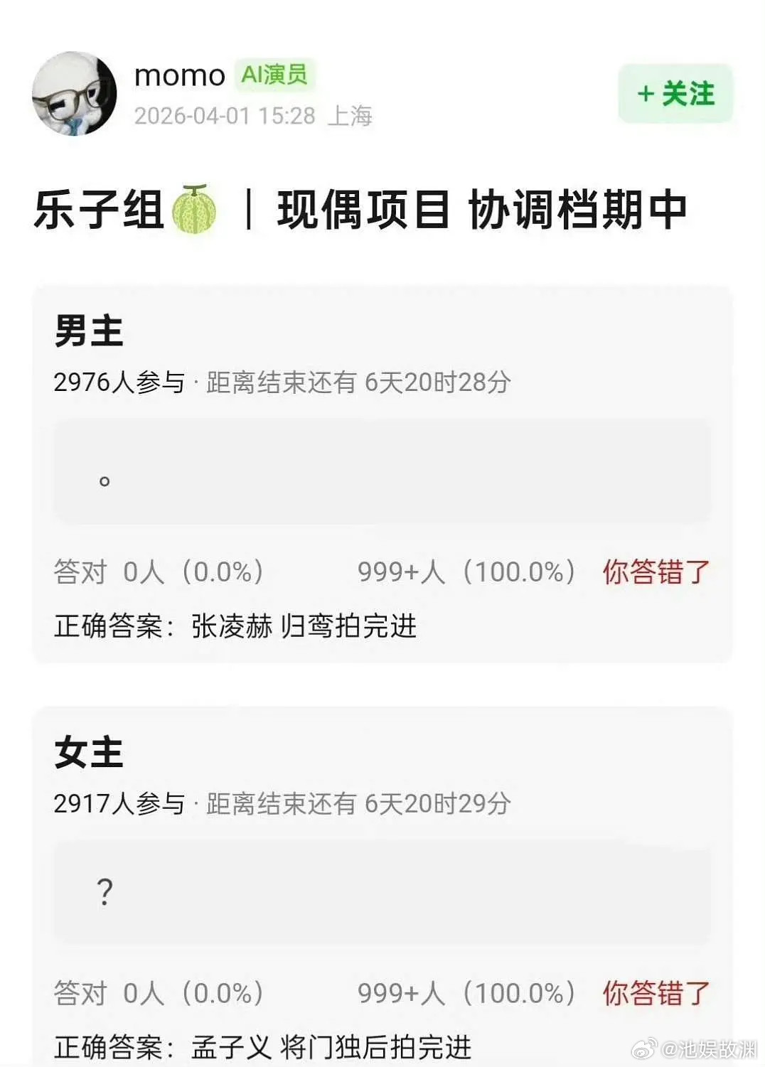 吃瓜田曦薇和张凌赫等风热吻你，期待吗