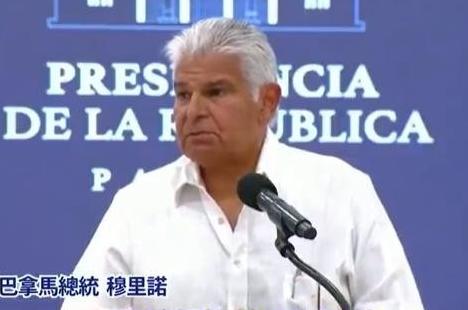 巴拿马总统最近突然硬气了一回，对着大洋彼岸喊话：别想报复我们，巴拿马是有尊严的国