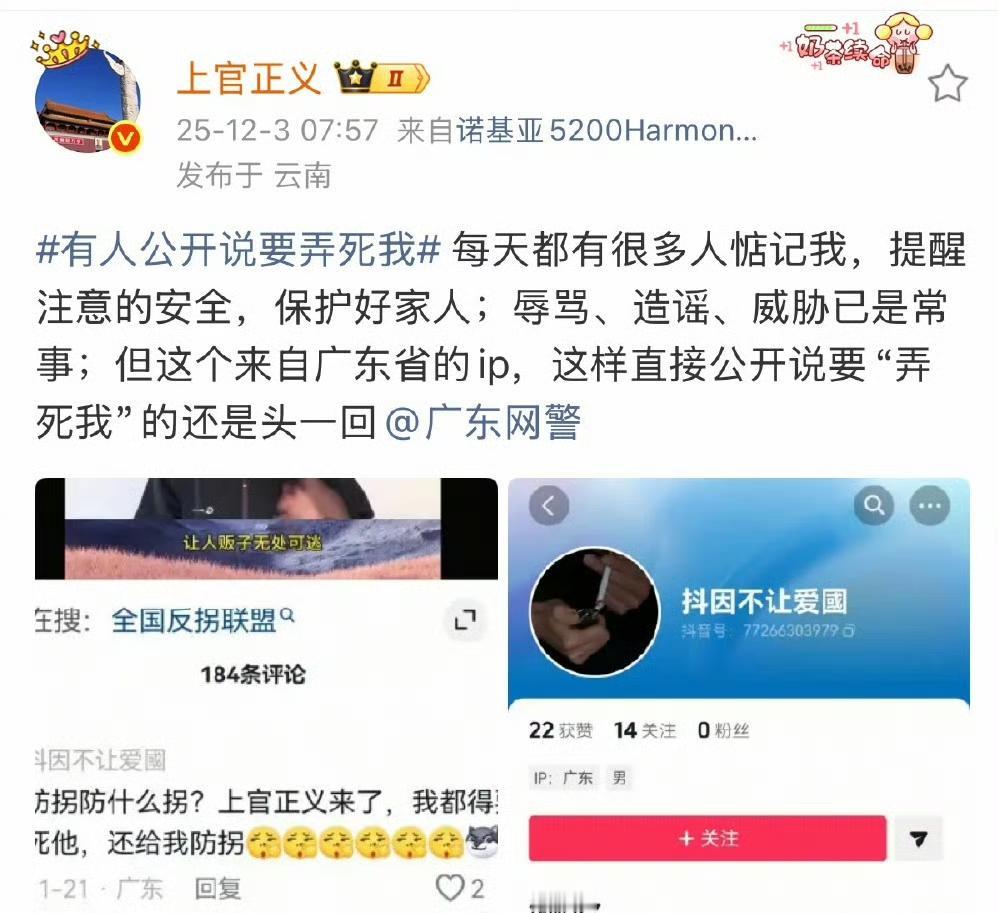 威胁打拐英雄的黑手真是越挖越吓人不查不知道，一看才明白凌晨三点，上官正义的