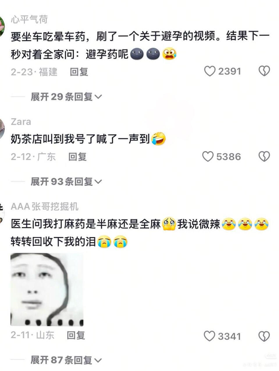 半个小时都没走出来的评论区