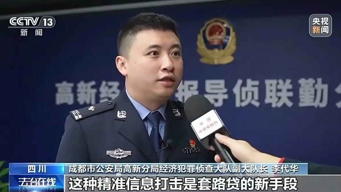借款13万却要还近1300万！警方揭露“套路贷”陷阱成都警方破获惊天套路贷！