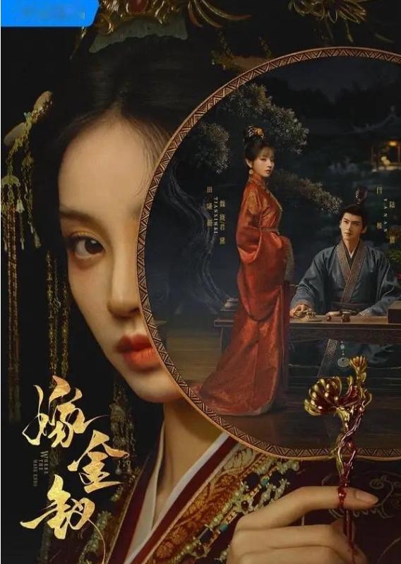 陆剧95花最强资源TOP10！《百花杀》孟子义第6，周也第395花新剧一部接一