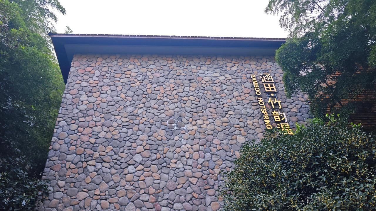 竹韵温泉选址在涵田的半山上，一座座汤池错落隐匿在成片竹林之间，这份山野氛围感一下