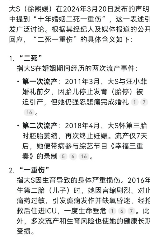 当年，大s真的爱惨了汪小菲两人办婚礼时，大s刚流产4天，身体虚弱，但还是赶到