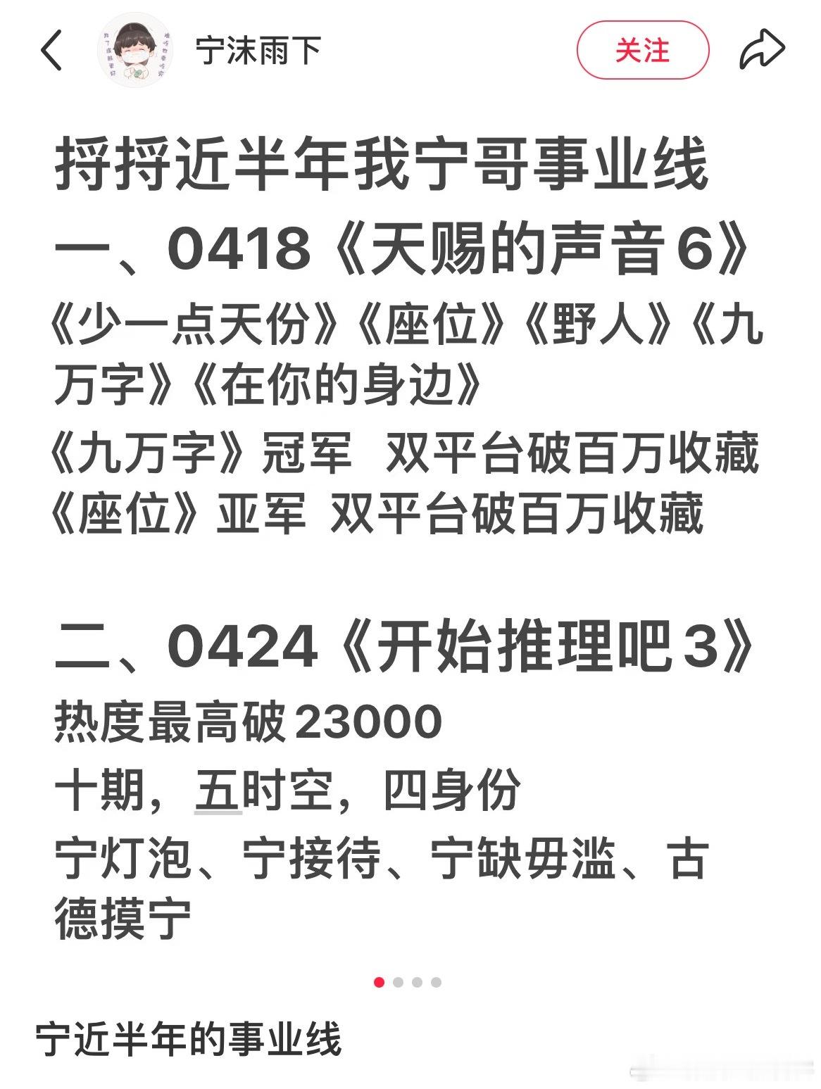 论刘宇宁双栖双顶是怎么练成的[笑着哭][笑着哭][笑着哭]一位红薯网友（宁沫雨下）总结