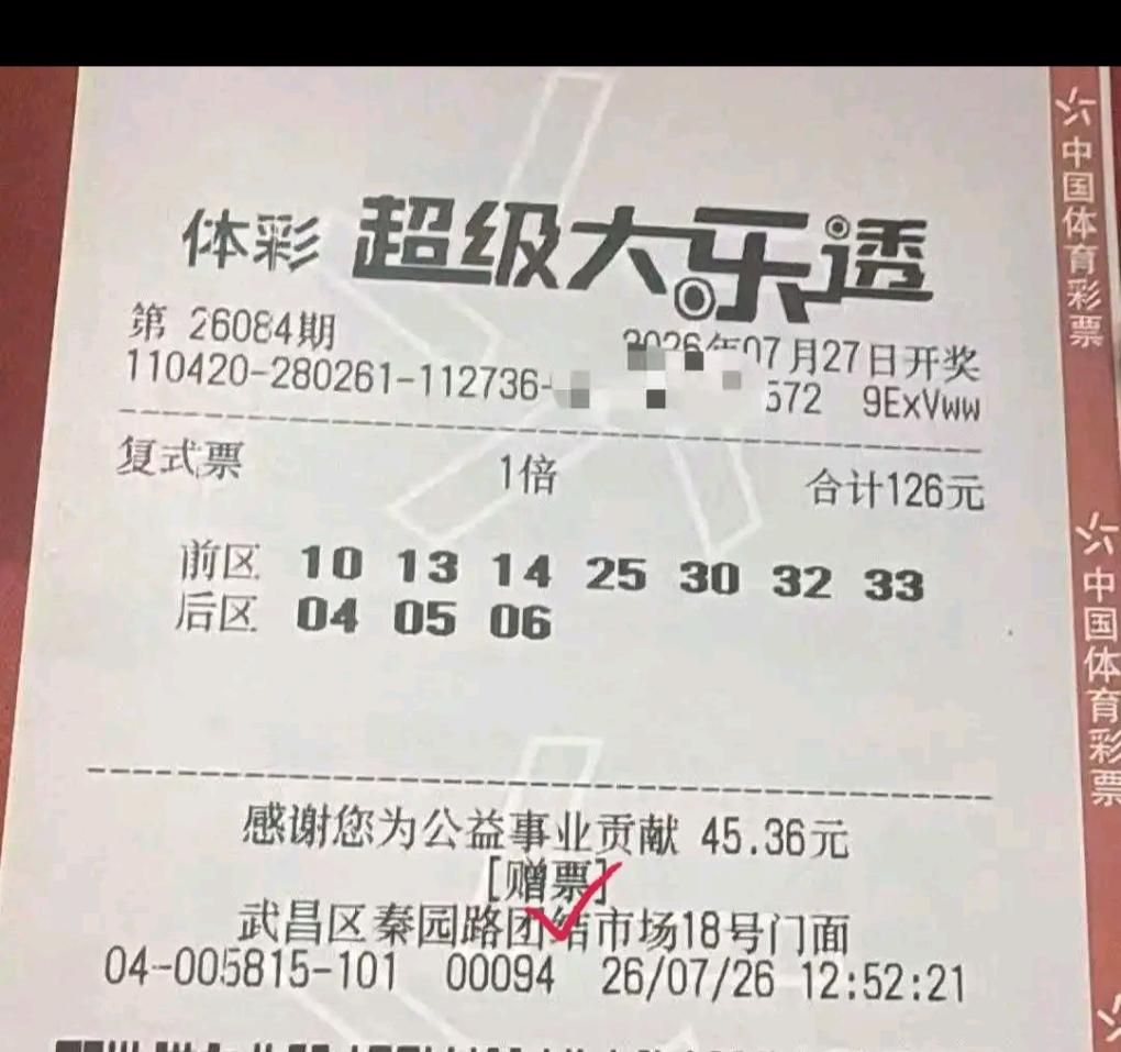 又有人依靠赠票拿下一等奖！这样的情况早已不是首例，此前也有不少彩友凭借赠送彩票收