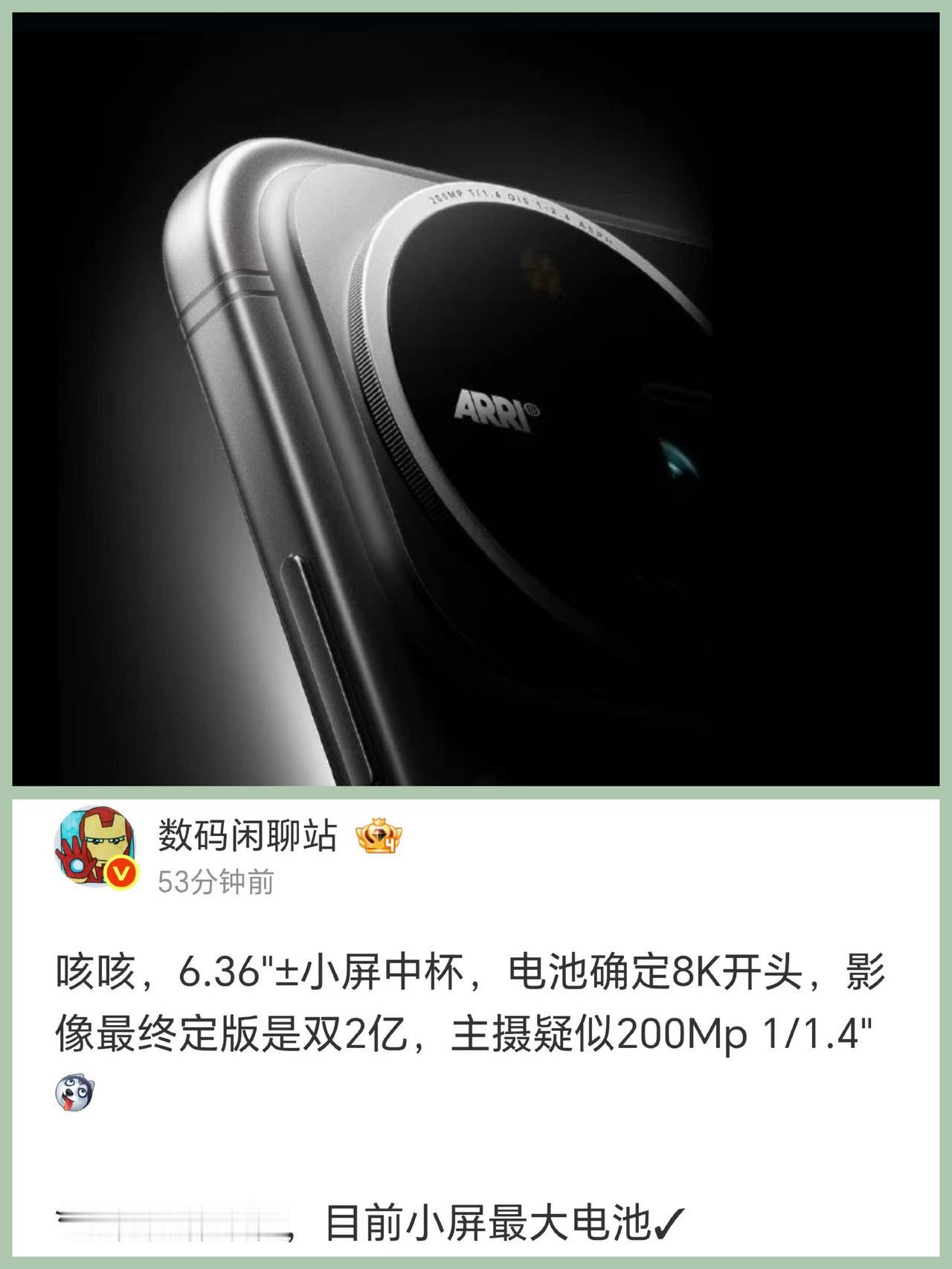 6.36英寸硬塞8000mAh，Magic9标准版让友商怎么跟？说真的，荣耀