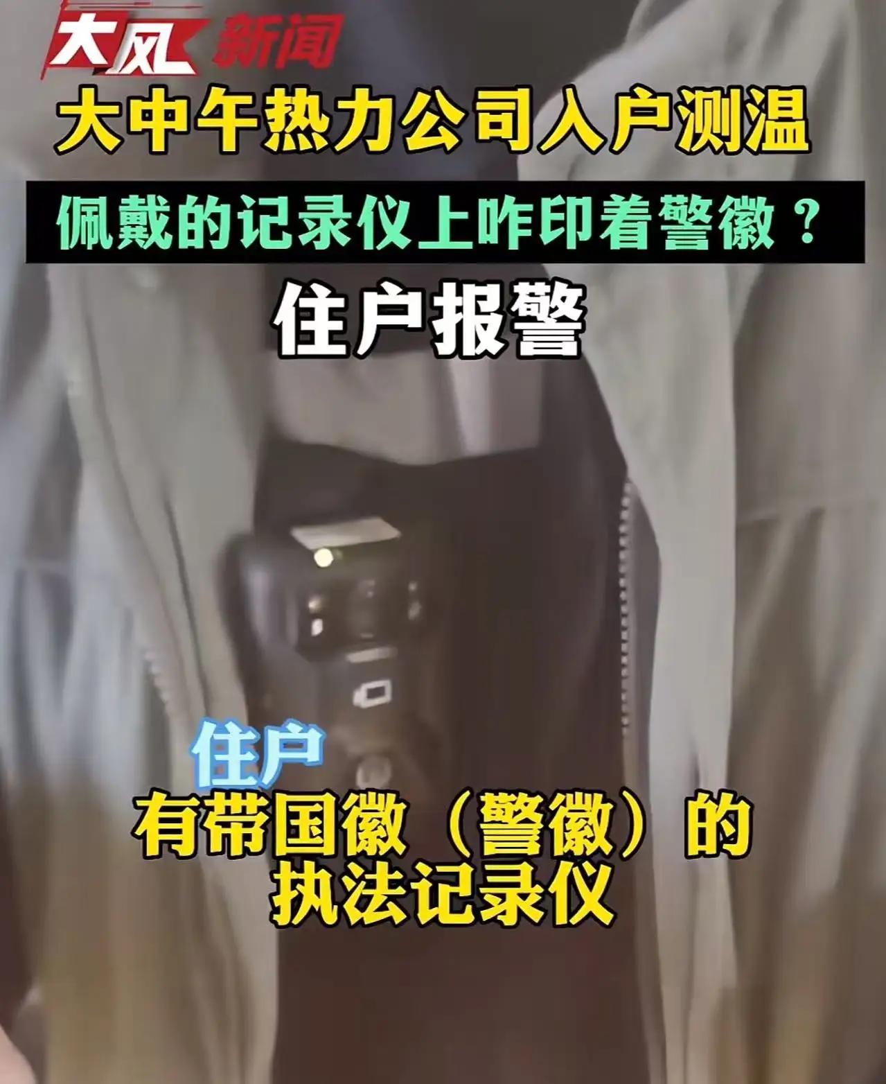 一起看似普通的供暖纠纷，却在细节中暴露出令人震惊的“权力迷失”。山西太原，一名男