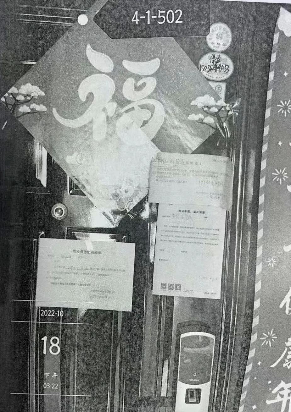 年底收到法院传票要缴三四年物业费，我直接懵圈了——欠费至于闹上法庭？翻出当年合同