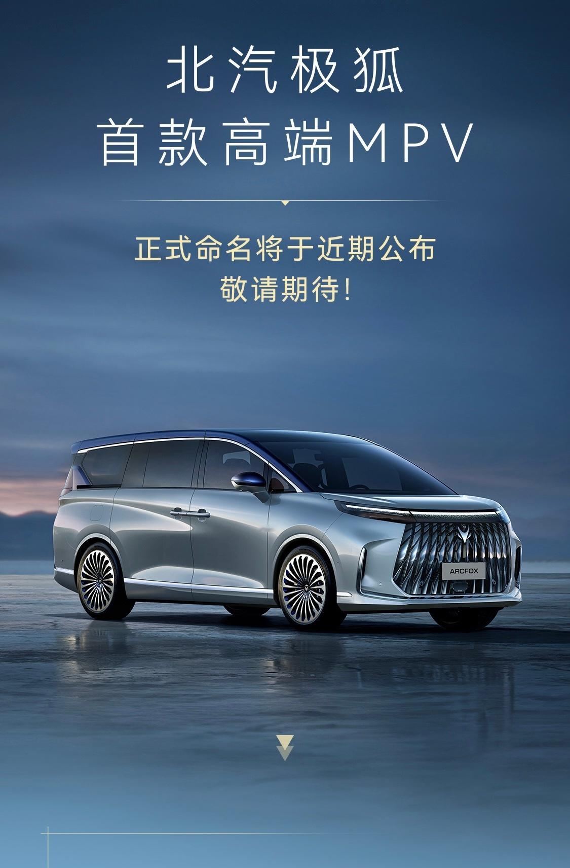 今年20多万的新能源MPV市场开始目前投放产品啊，上半年会上的有极狐n80ks（