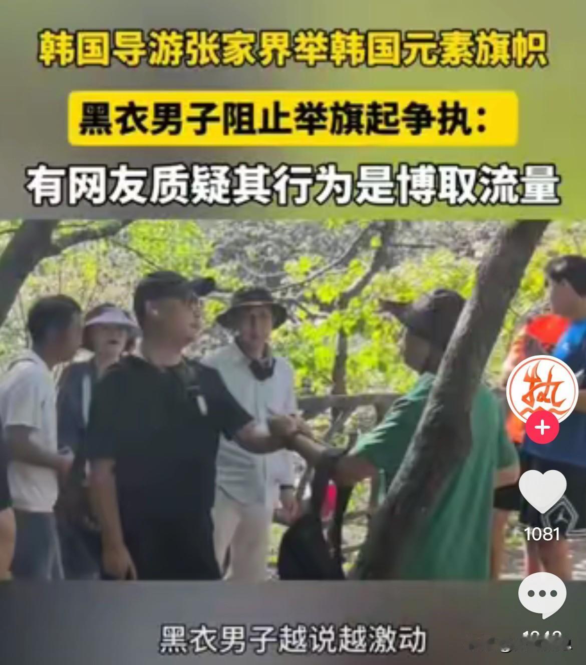 虽然不喜欢韩国，然而，来者是客，法无禁止即可为，张家界做为一个世界旅游目的地，广