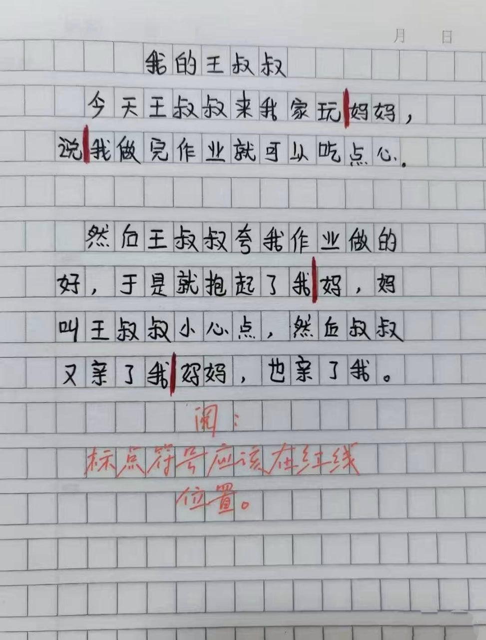 中国汉字博大精深