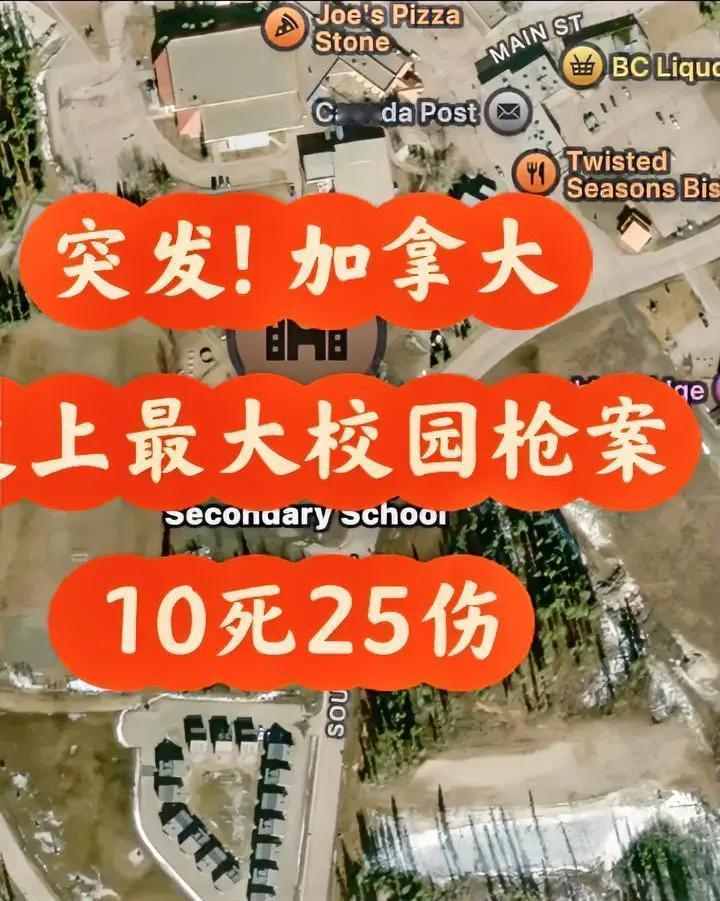 加拿大校园枪击案太痛心！小镇唯一高中遭血洗，是怎样的心理扭曲，让无辜孩子倒在枪