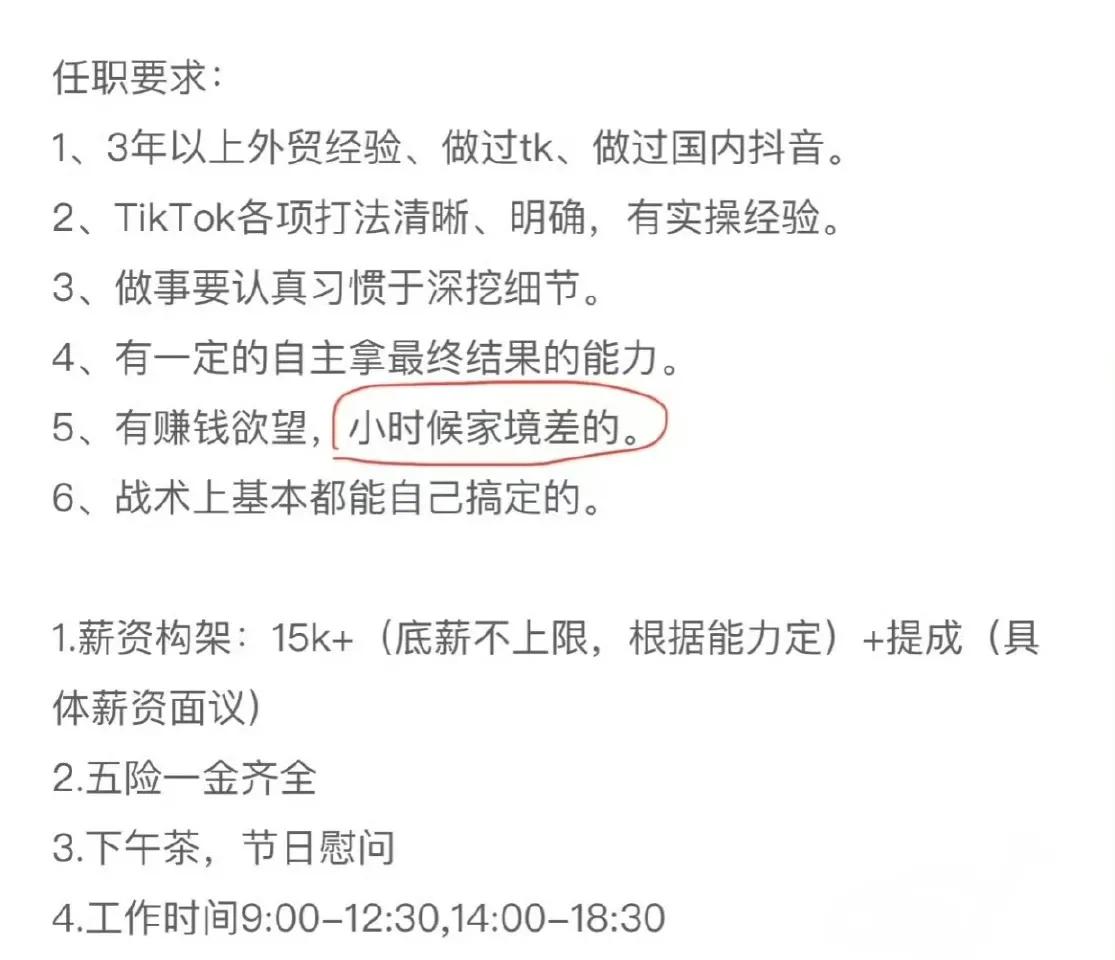 招聘就招聘，为何要特意强调这条？