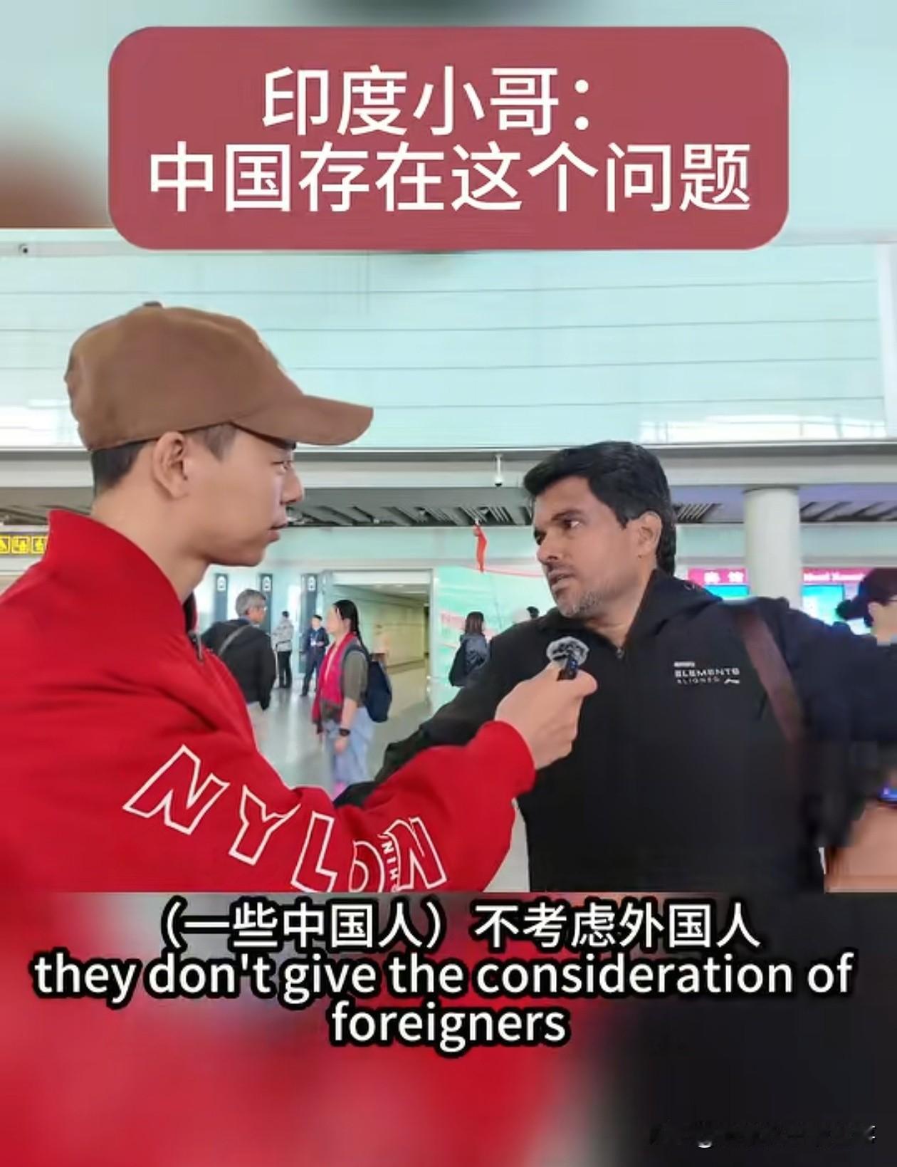 印度小哥吐槽中国不够照顾外国人。他的举例是，有一次他要坐轮渡赶火车，结果被告知满