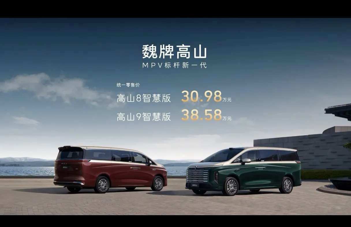 魏牌高山，新造型，30.98万起步，这价格，大家感觉如何～～
