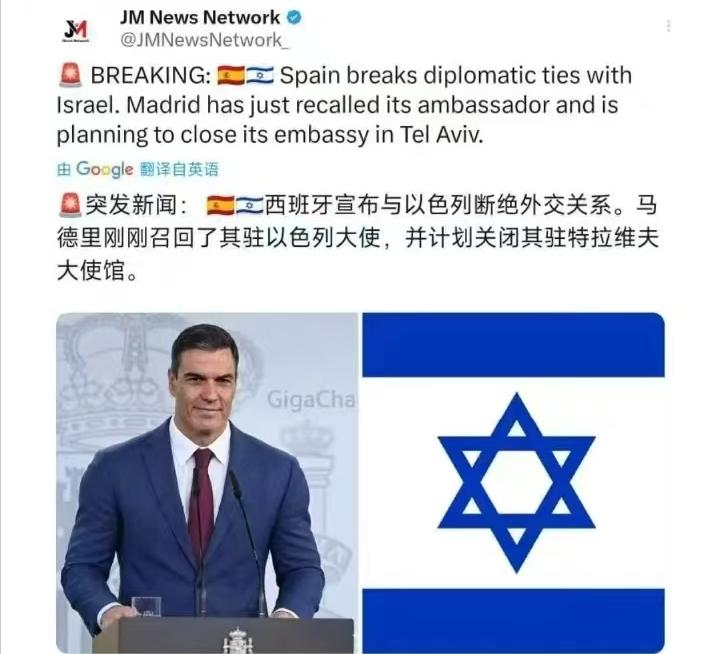 西班牙宣布与以色列断绝外交关系。马德里当局于3月27日召回了其驻以色列大使，并计