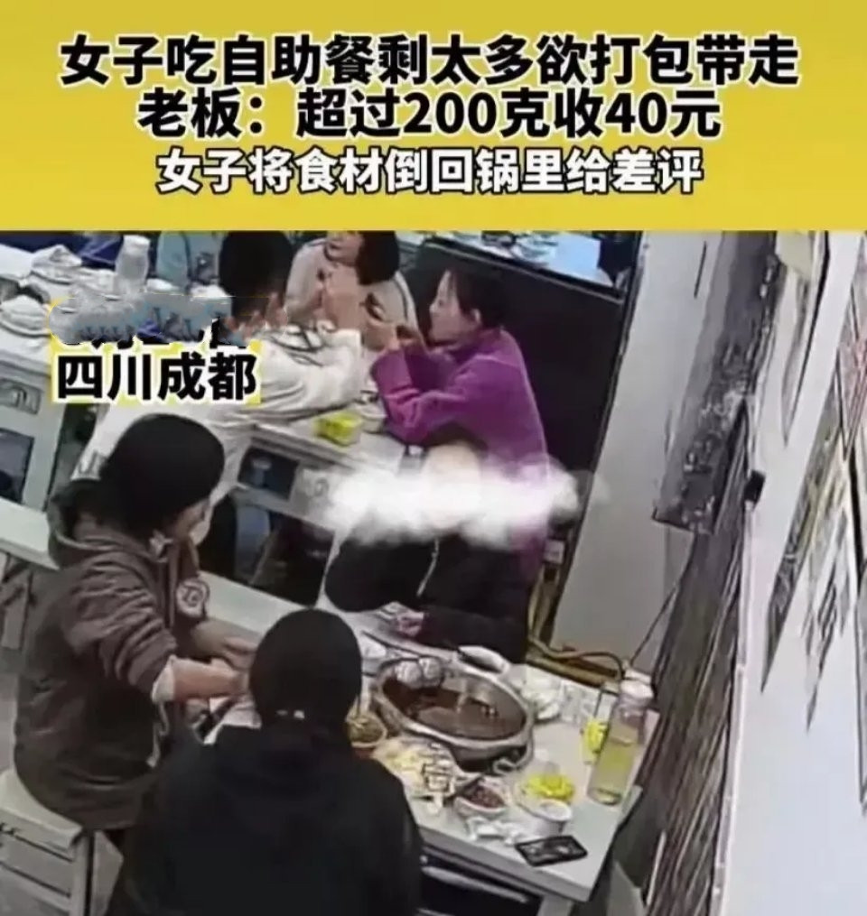 一名女子和朋友一起去吃自助餐，用餐完毕后，女子告诉店员想把吃剩下的菜打包带走，店