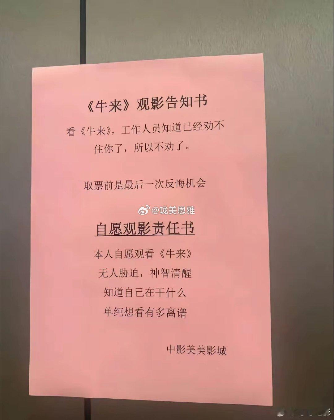 《牛来》显然已经不是只是一部电影而成为了一起公共事件，会写入中国电影史