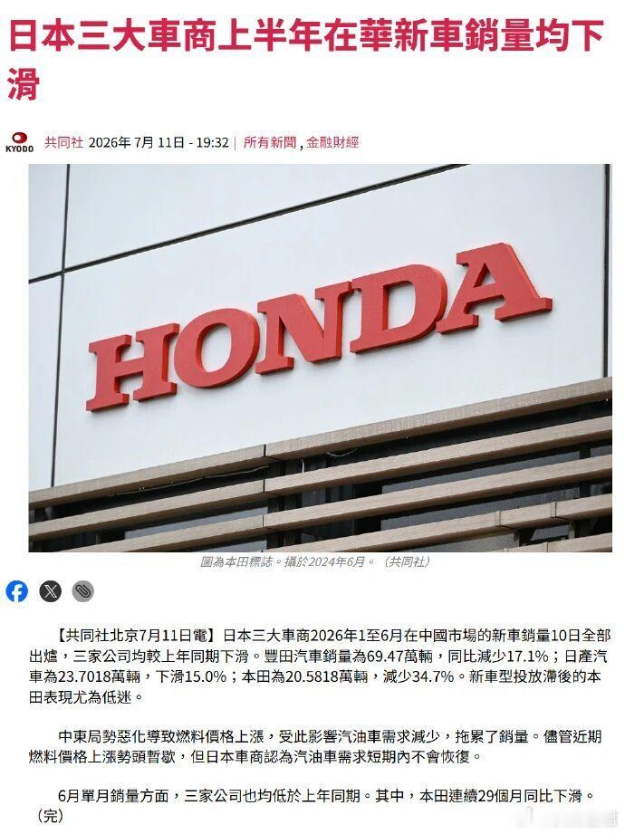 现实很残酷：全球车企必须跟上中国的节奏  日系车半年报崩了，毫无悬念。...