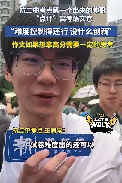 高考第一个叛逆考生出现了！杭州一男生第一个走出考场，往年经验，第一个出来的要么是