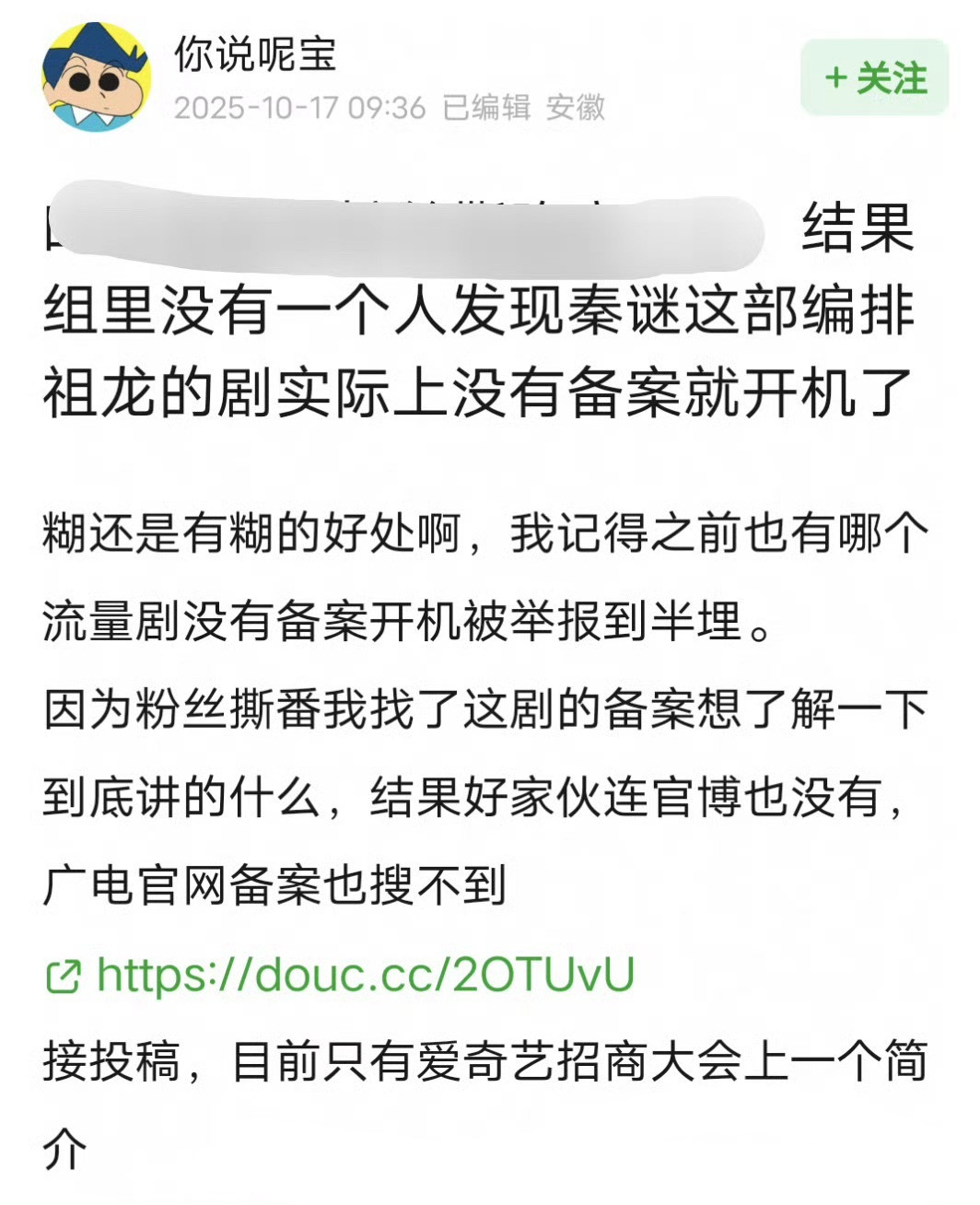 居然是没有备案开机的？难怪不仅没宣，连官博都没有，你们两家别打了，闹大了对谁都不