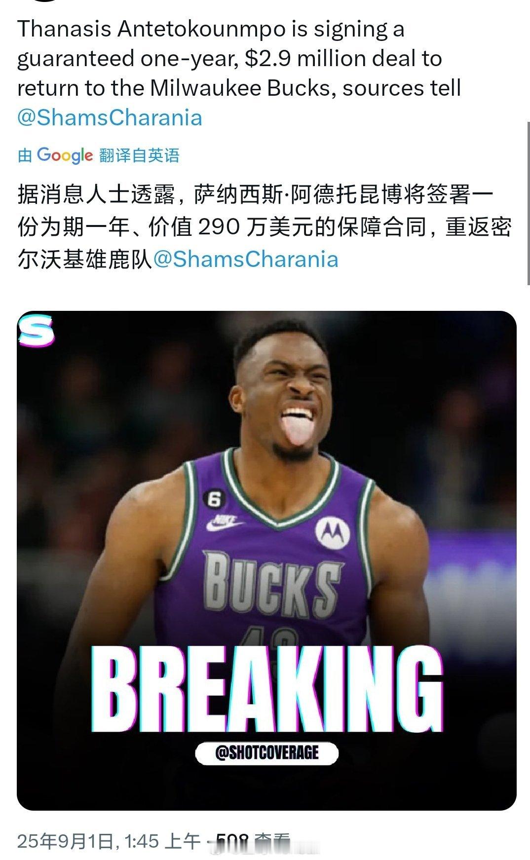 雄鹿可算是抓住了字母哥的命脉，这下又走不了了[捂脸哭][捂脸哭][捂脸哭]​​​