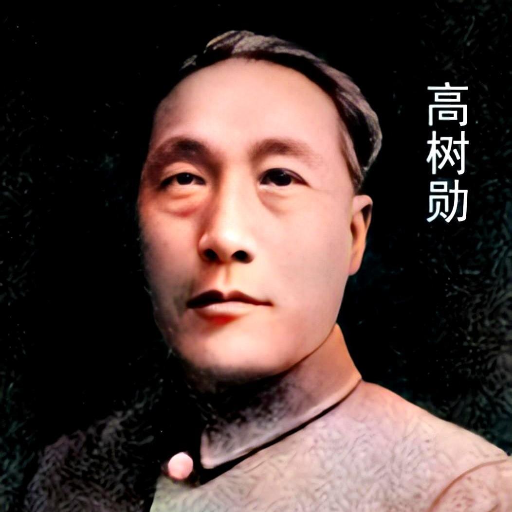 1945年10月，高树勋决定起义，对解放军代表说：“我这边没有问题，但我妻子还在