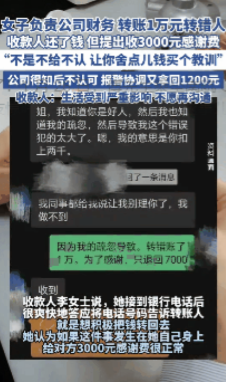 太闹心了！在西安负责财务工作的张女士，去ATM机转账1万元时，一个手抖转错了人。