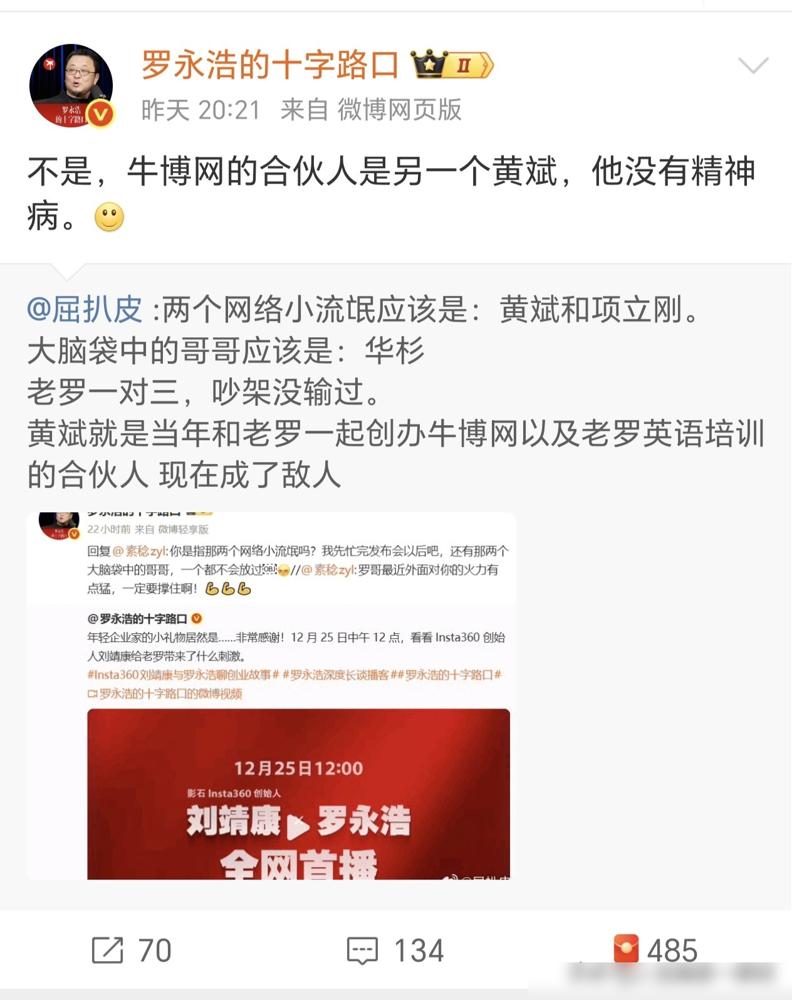 老罗就是老罗​人狠话不多​连标点符号共计24个字​简单明了​这风