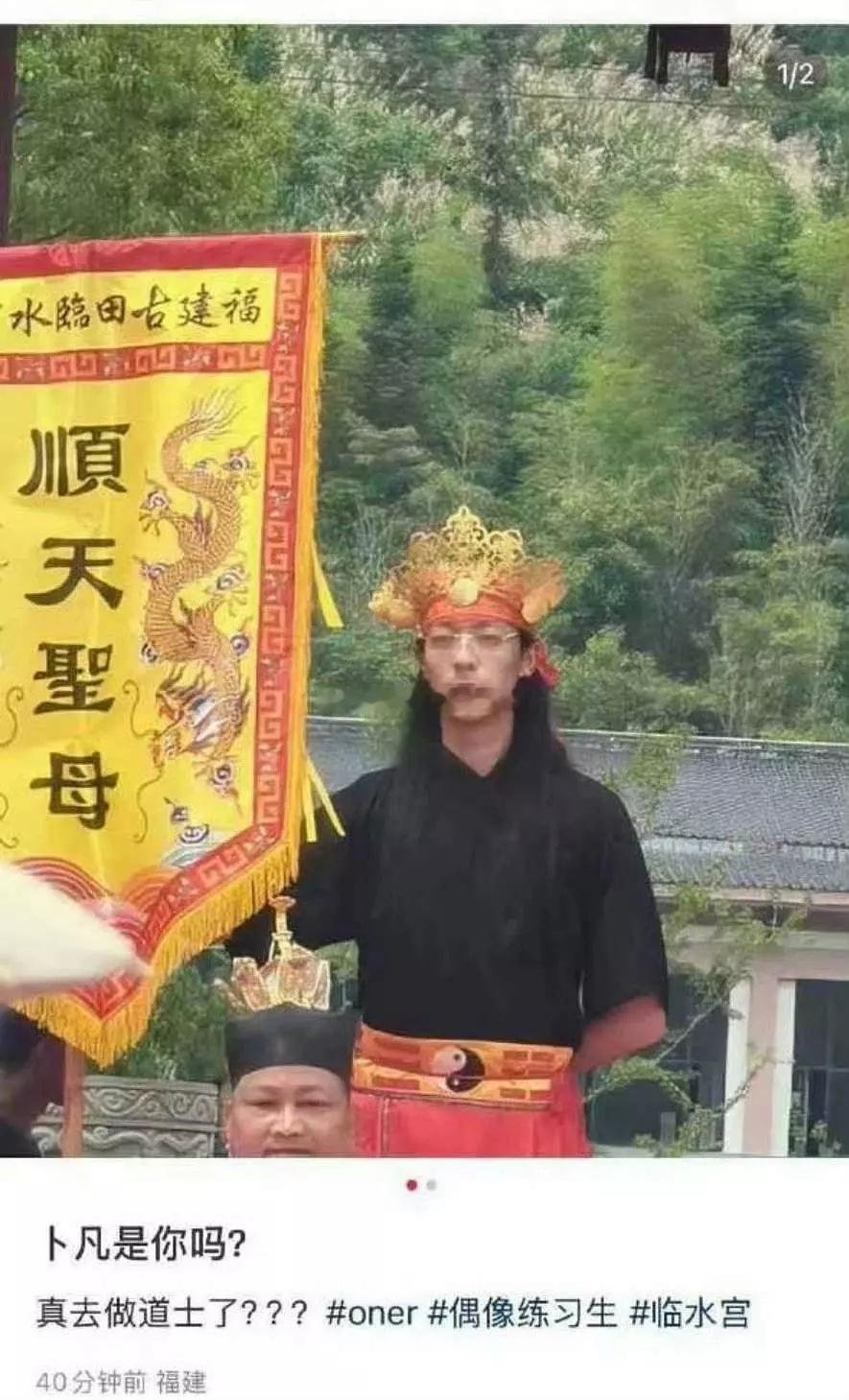 “当道士的时间已经比当爱豆久了”​​​