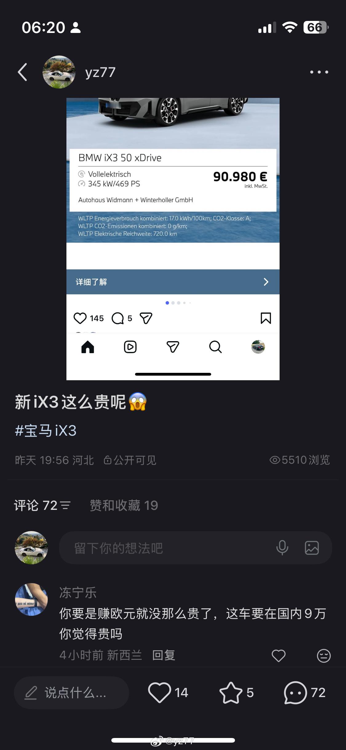 确实，我赚欧元，德国十几万欧的车遍地都是，条件好点的都开100多万欧的
