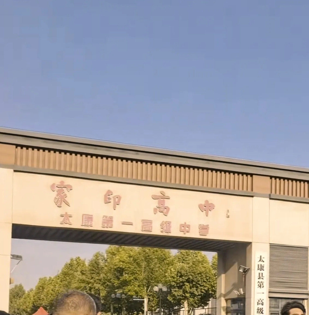 我是一名老师，从教二十年了！太康高中事件再一次刷新了我的人生观和教育理念。不但