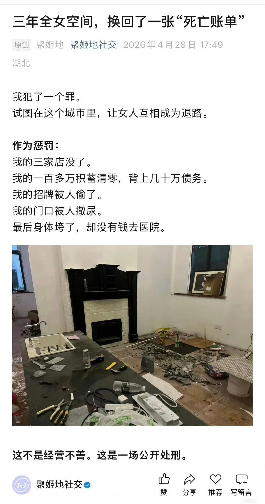 嘴上喊女权的，其实背后还是要花男人的钱💰！想搞女权，结果换来了“死亡账单”，武