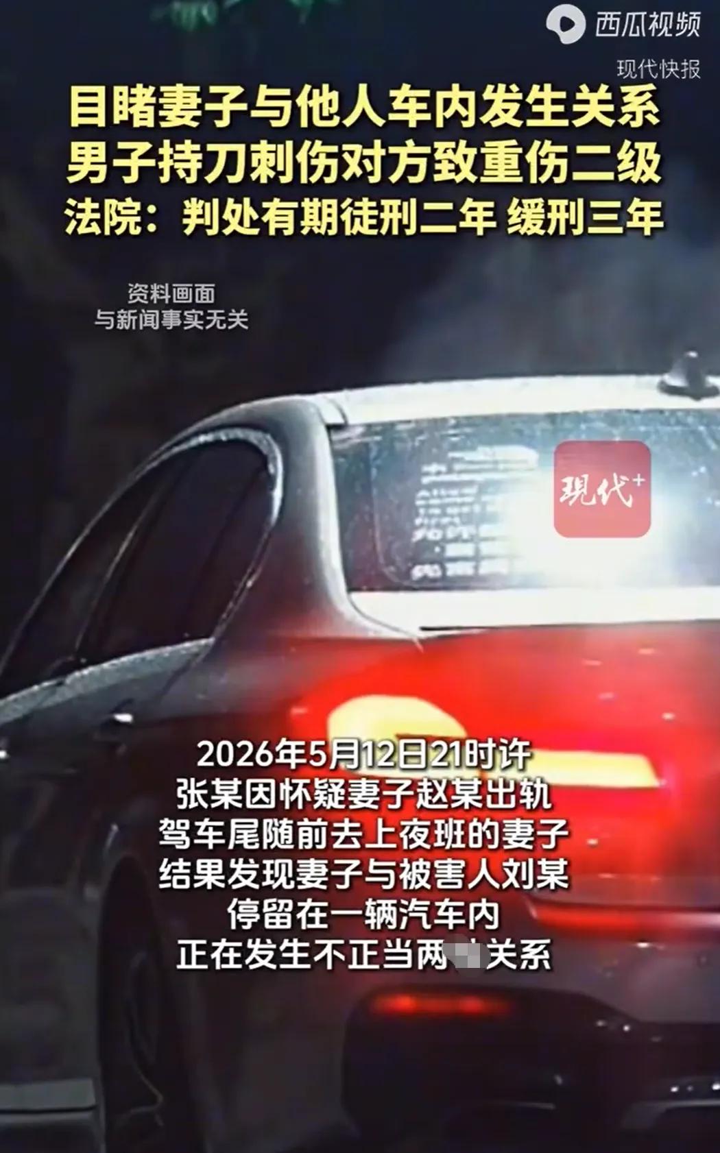 “自古奸情出人命！”河南舞阳，男子怀疑妻子外面藏了男人，即便开车尾随她去上夜班。