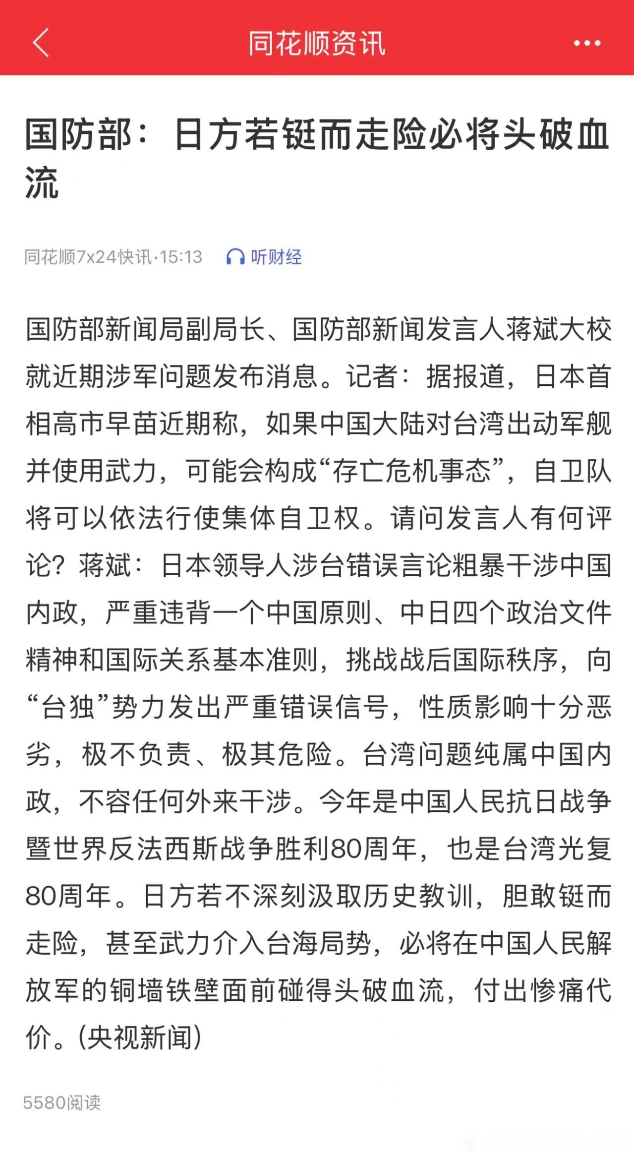 他主人都不敢，日方也只能叫一叫。