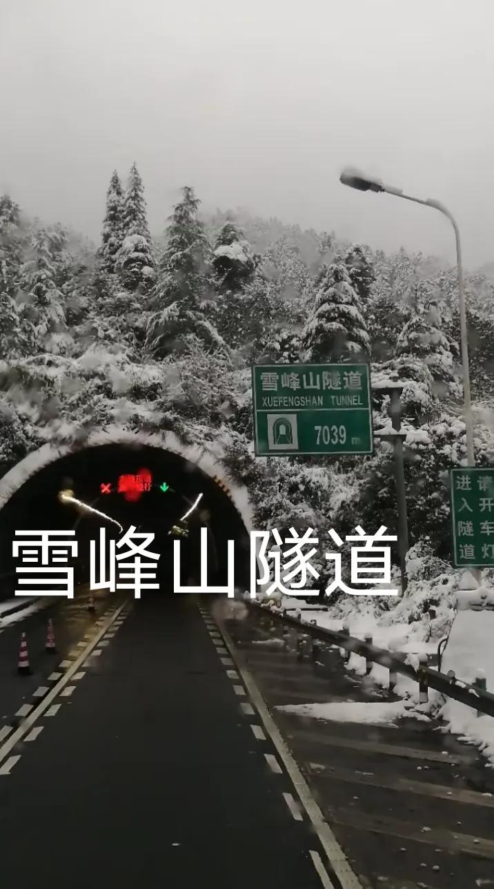 湖南高速公路隧道长度排名，第一为G60沪昆高速邵阳至怀化段的全长7公里的雪峰山隧