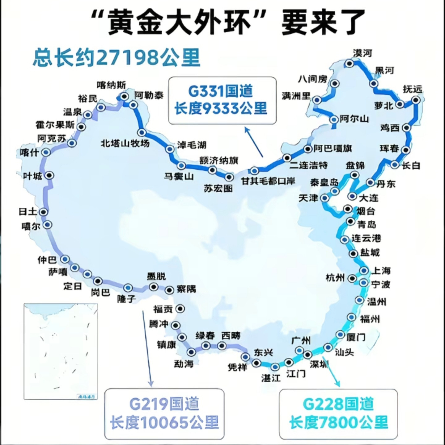 如果这一圈都有换电站，开去自驾一圈，想想都刺激​​​