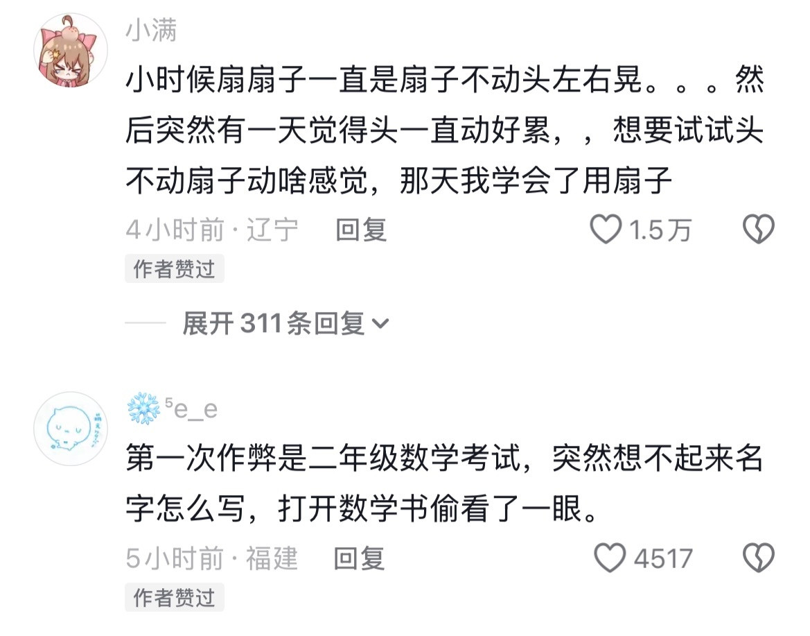 大家没开智前怎么都这么好笑啊哈哈哈哈哈哈哈